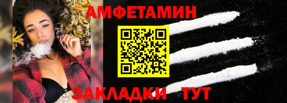 Амфетамин VHQ Балтийск