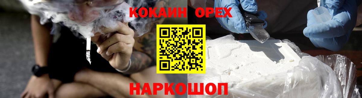 КОКАИН 99%  Вход с VPN  Балтийск  COCAIN  Кокаин Колумбийский 