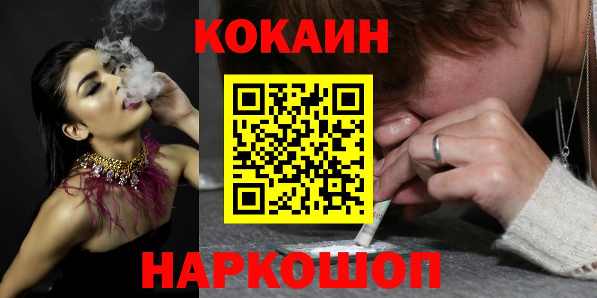 Cocaine Fish Scale Балтийск