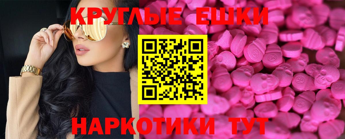ЭКСТАЗИ XTC  OMG tor  купить наркотики цена  ЭКСТАЗИ  Балтийск  Экстази mix  Вход с VPN 