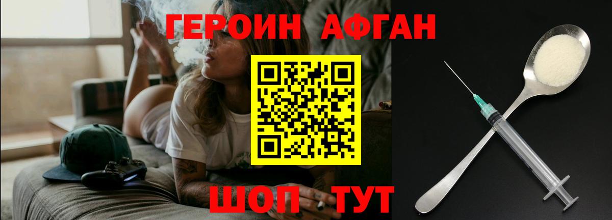 Героин Heroin  ГЕРОИН  Балтийск  Вход с VPN 