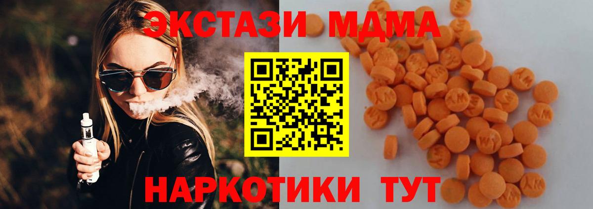 МДМА crystal  МДМА VHQ  Балтийск  Вход с VPN 