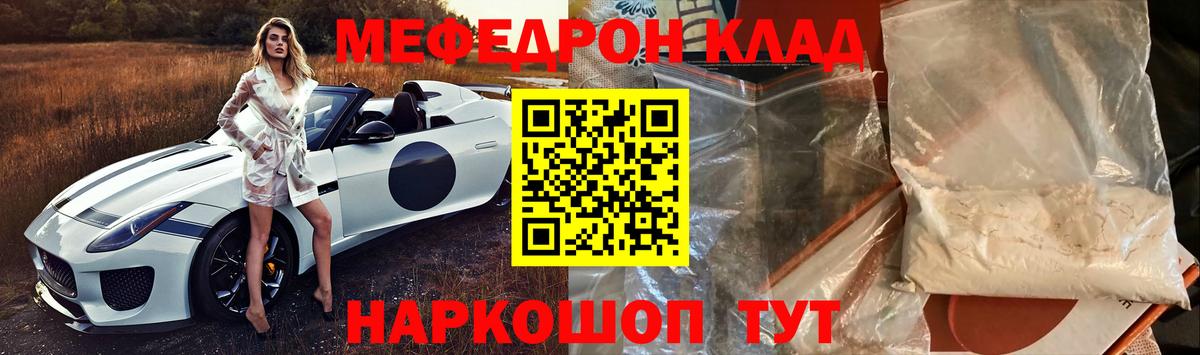 Меф  Балтийск