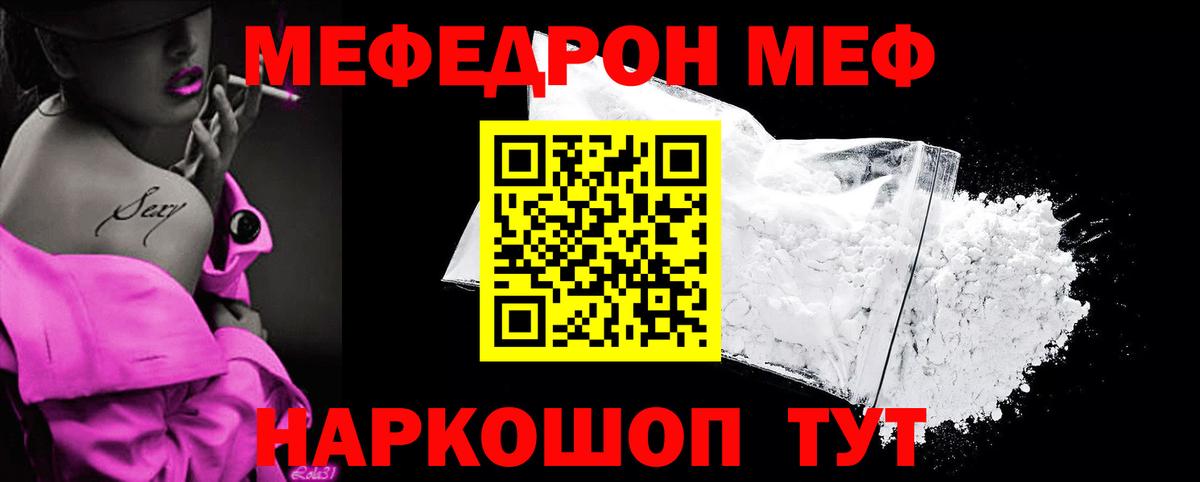 mega рабочий сайт  Мефедрон  МЯУ-МЯУ мяу мяу  Вход с VPN  Меф 4 MMC  Балтийск 