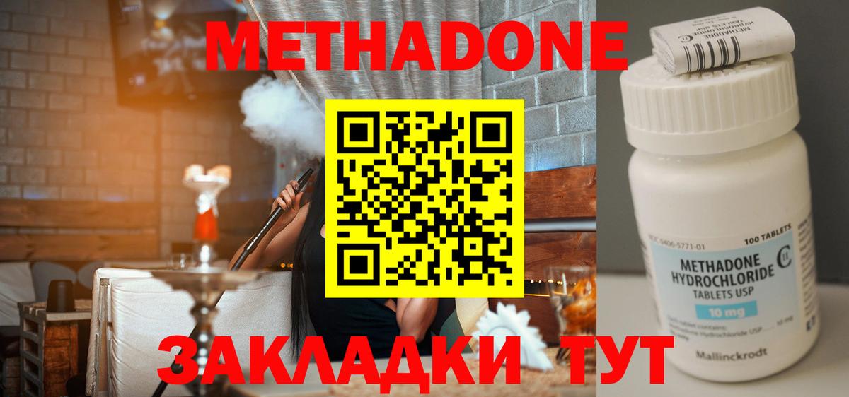 Балтийск  Метадон кристалл  Метадон белоснежный  Вход с VPN 