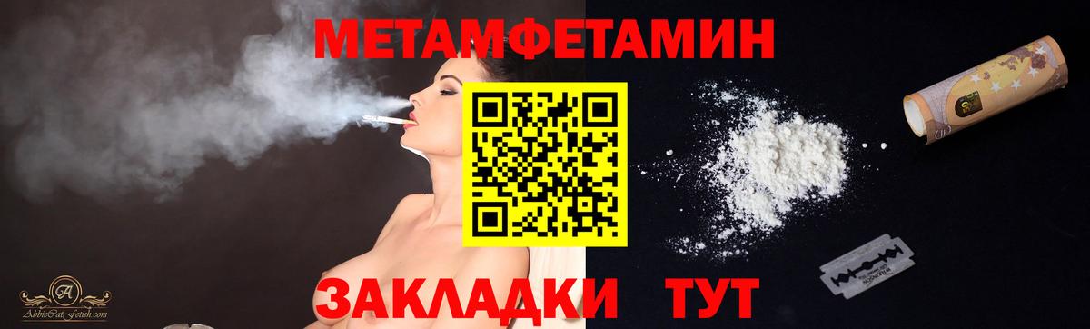 МЕТАМФЕТАМИН Methamphetamine Балтийск
