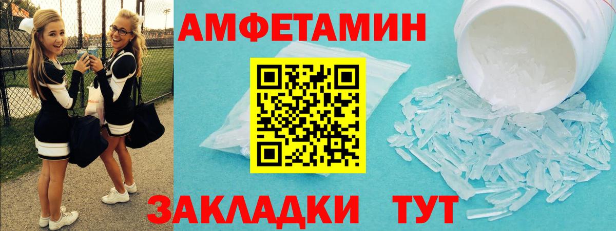 МЕТАМФЕТАМИН кристалл  Вход с VPN  Балтийск  МЕТАМФЕТАМИН кристалл 