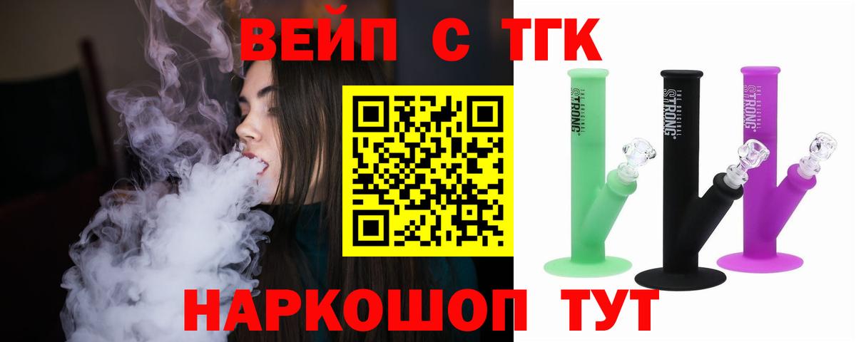 ТГК концентрат Балтийск