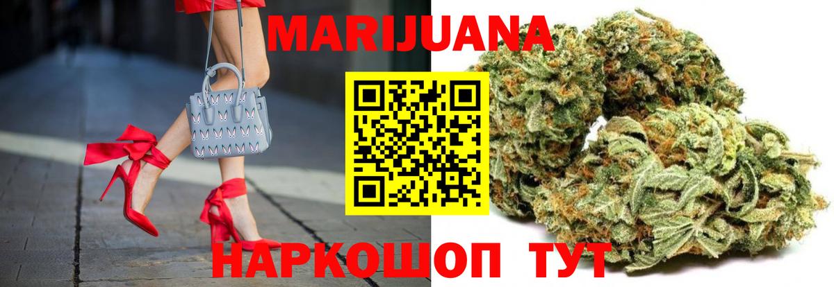 Конопля гибрид  Бошки марихуана VHQ  Бошки Шишки LSD WEED  Вход с VPN  Балтийск 